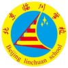 Beijing Xinxuedao Linchuan School