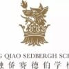 Rong Qiao Sedbergh School