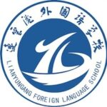 Lianyungang Foreign Language School