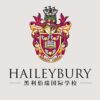 Haileybury School, Tianjin
