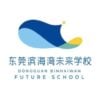 Dongguan Binhaiwan Future School