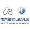 Nanjing Yuzhongshan Kindergarten
