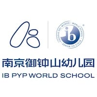 Nanjing Yuzhongshan Kindergarten