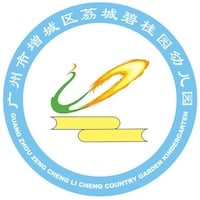 Guangzhou Licheng Country Garden Kindergarten