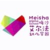 Meisha Alpha School