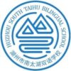Huzhou South Taihu Bilingual School