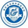 Longtao Foreign Language School Zhaoqing