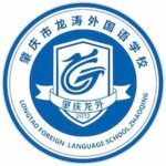 Longtao Foreign Language School Zhaoqing