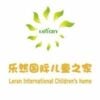 Dongguan LeRan International Children's Home