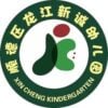 Longjiang Xincheng Kindergarten