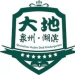 Quanzhou Hubin Dadi Kindergarten