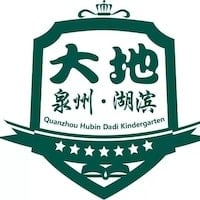 Quanzhou Hubin Dadi Kindergarten