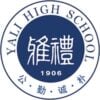 Changsha Yali No. 15 Middle School