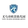 Yiwu Oujing Kindergarten