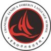Changshu Lunhua Foreign Language School