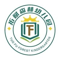 Guangzhou Tuofu Forest Kindergarten