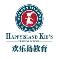 Shanghai Happy Island Kids Training School