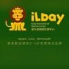 Beijing iLbay Daycare