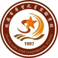 Zhuhai Hope Star Experimental School