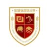 Dongguan Dongcheng Foreign Language Primary School