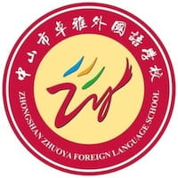 Zhongshan Zhuoya Foreign Language School